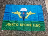 Лот: 18805337. Фото: 3. Флаг ВДВ со звездой. 90*135 см... Красноярск