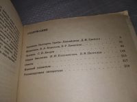 Лот: 19054658. Фото: 4. ред. Трайтак Д.И. Биология, Серия... Красноярск