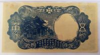 Лот: 20994506. Фото: 2. Китай (Манчжоу-Го) 50 фен 1941-45. Банкноты