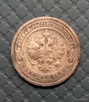 Лот: 20307545. Фото: 2. Копейка 1899. Монеты