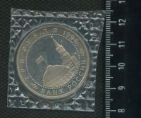 Лот: 16982076. Фото: 2. (№ 7276 ) 3 рубля 1994 год Севастополь... Монеты