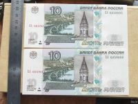 Лот: 13043216. Фото: 5. Банкнота 10 рублей 1997 мод. 2004...