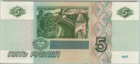 Лот: 19929271. Фото: 2. 5 рублей 1997 (2022) ПРЕСС серия... Банкноты