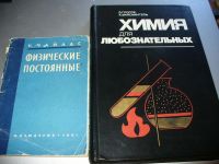 Лот: 9914441. Фото: 2. Три советских книги по физике... Наука и техника