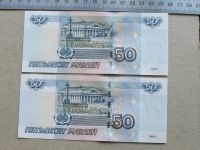 Лот: 19361298. Фото: 4. Банкнота 50 рублей РФ - Россия... Красноярск