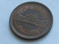 Лот: 7763596. Фото: 6. Монета 10 иен йен Япония 1979...