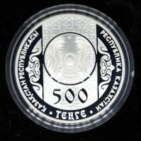 Лот: 21132513. Фото: 2. Казахстан 500 тенге 2007 г. Тусау... Монеты