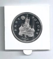 Лот: 22177098. Фото: 2. 3 рубля 1992 год. Международный... Монеты