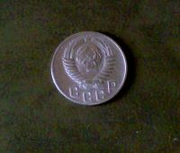 Лот: 3918874. Фото: 2. СССР 15 копеек 1948. Монеты
