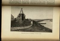 Лот: 16382575. Фото: 12. Исторический вестник * 1904, июль...