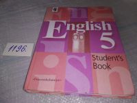 Лот: 17413929. Фото: 4. English 5: Student's Book / Английский... Красноярск