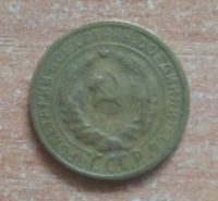 Лот: 19852806. Фото: 2. 2 копейки 1928 г. Монеты