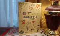 Лот: 20932267. Фото: 3. Артбук Hayao Miyazaki And The... Литература, книги