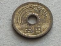 Лот: 20023691. Фото: 2. Монета 5 иен пять йен Япония 1975... Монеты