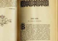 Лот: 16382575. Фото: 20. Исторический вестник * 1904, июль...