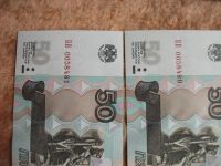 Лот: 11279710. Фото: 6. Банкнота 50 рублей РФ 1997 2004...
