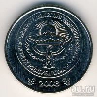 Лот: 8731315. Фото: 2. Киргизия 1 сом 2008 года. Кыргызстан... Монеты