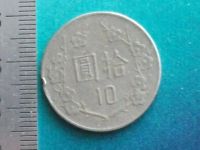 Лот: 13537660. Фото: 6. Монета 10 юань Тайвань 1981 2010...