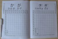 Лот: 19618524. Фото: 2. "Японский язык. Азбука хирагана... Учебники и методическая литература