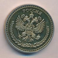 Лот: 15990548. Фото: 2. Россия монетовидный жетон медаль... Значки, медали, жетоны