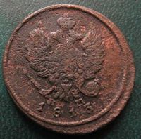 Лот: 19025741. Фото: 2. 2 копейки 1813. Монеты