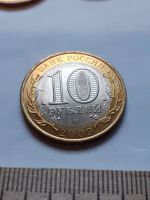 Лот: 18366091. Фото: 2. (№11809) 10 рублей 2009 года Республика... Монеты