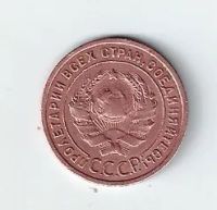 Лот: 20504847. Фото: 2. 1 копейка 1924 год . Отличная... Монеты