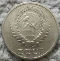 Лот: 18929613. Фото: 2. 50 копеек 1969 (1111). Монеты