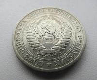 Лот: 16971727. Фото: 2. 1 рубль 1975 год. Годовик. Редкий... Монеты
