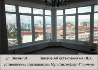 Лот: 2870572. Фото: 9. Утепление и остекление любых балконов...