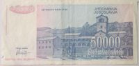 Лот: 8783403. Фото: 2. 50000 динар 1993 Югославия. Банкноты
