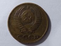 Лот: 18062377. Фото: 2. 3 копейки 1970 год. Монеты