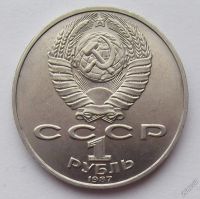 Лот: 3868567. Фото: 2. 1 рубль 1987 Циолковский. Монеты