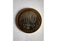 Лот: 13310450. Фото: 2. 10 рублей «Приморский край» 2006... Монеты