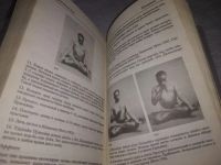 Лот: 19872691. Фото: 10. Прояснение йоги Йога Дипика Айенгар...
