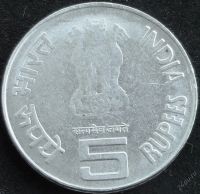 Лот: 5962472. Фото: 2. Индия 5 рупий 2005г = движение... Монеты