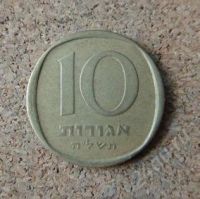 Лот: 1303285. Фото: 2. Пальма на монете Израиля, 10 агорот... Монеты