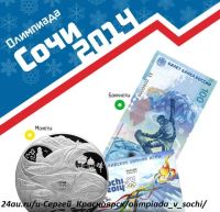 Лот: 3248396. Фото: 7. 25 рублей 2013г " XXII Олимпийские...