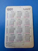 Лот: 17497658. Фото: 2. Календарик 1991 г.Актриса Александра... Открытки, билеты и др.