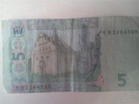 Лот: 1077860. Фото: 2. 5 гривен 2005. Банкноты