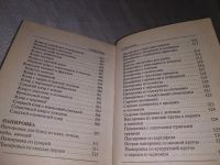 Лот: 19240734. Фото: 4. Соусы и подливы, В этой книге... Красноярск