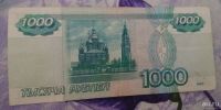 Лот: 17434492. Фото: 2. 1000 рублей 1997 года без модификации. Банкноты