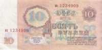 Лот: 20308052. Фото: 2. 10 рублей 1961 год серия аа... Банкноты