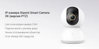 Лот: 18457119. Фото: 2. IP камера Xiaomi Mi Smart Camera... Оборудование