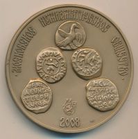 Лот: 10531393. Фото: 2. Россия Медаль МНО 2008 Монетный... Значки, медали, жетоны