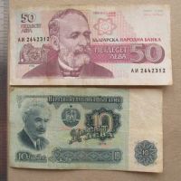 Лот: 21325201. Фото: 4. Банкнота Болгария 10 лев 1974... Красноярск
