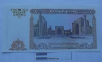 Лот: 16854193. Фото: 2. Банкноты мира Узбекистан 50 сумов... Банкноты