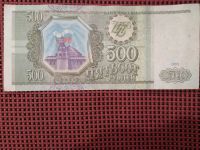Лот: 19911093. Фото: 3. Банк России. 500 рублей 1993 год... Коллекционирование, моделизм