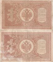 Лот: 21105868. Фото: 2. 1 рубль 1898 год . Две одинаковых... Банкноты