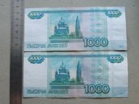 Лот: 20817364. Фото: 3. Банкнота 1000 рублей 1997 мод... Коллекционирование, моделизм